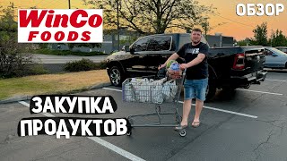 США ЗАКУПКА ПРОДУКТОВ НА НЕДЕЛЮ  СПОНСИРУЙТЕ НАС   ЦЕНЫ И ОБЗОР ТОВАРОВ В АМЕРИКЕ USA [upl. by Traver]