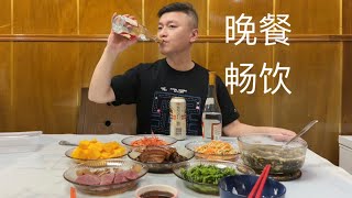 中午小酌，晚上畅饮！好酒好菜！ [upl. by Yorgo713]