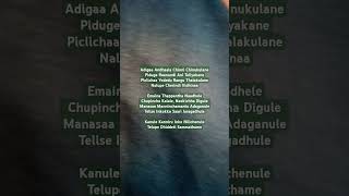 Hi Nanna  Adiga Song Lyrics hinanna adiga [upl. by Aneele]