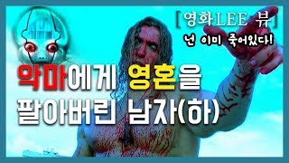 악마의 힘을 얻은 남자 아담 채플린과 제작사 네크로스톰에 관하여하  당민리뷰 [upl. by Nedarb]