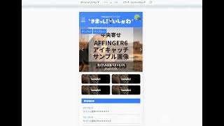 AFFINGER6 スライドメニュー [upl. by Cresida]