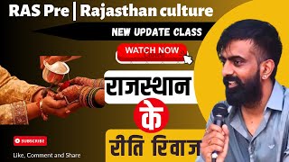 राजस्थान के रीति रिवाज  Rajasthan culture by Rajveer sir  springboard Guru gyan [upl. by Aicercul]