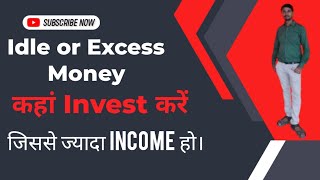 Where to Invest IdleExcess or Emergency fund for higher Return Overnight Fund  Kutch Consultancy [upl. by Roswell]