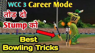 WCC 3  Career Mode Bowling Tricks  Take Hattrick  World Cricket Championship 3  Tips amp Ticks [upl. by Woodhouse]