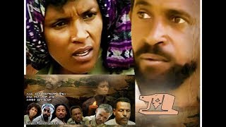 Maico RecordsNew Eritrean Full Movie quot111quot ሚእትን ዓሰርተ ሓደንquot Oficial Video2018 [upl. by Nirol]