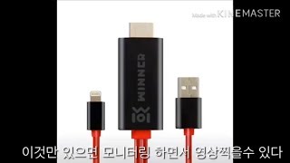 HDMI 미러링 케이블 [upl. by Elleirb]