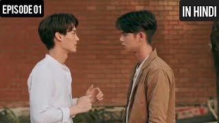 2gether The Series Thai BL Episode 01 Story Explanation In Hindi  Drama Story Explanation [upl. by Nahraf]