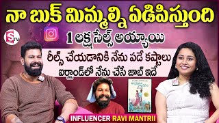 Instagram Influencer Ravi Mantrii Interview  Anchor Harshini  Telugu InterviewsSumanTV Vijayawada [upl. by Zelda]