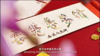 Lunar New Year Greetings from HKEX [upl. by Irab]