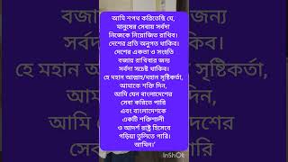 নতুন শপথ বাক্য ২০২৪ শপথ সমাবেশ বিদ্যালয় [upl. by Eecak]