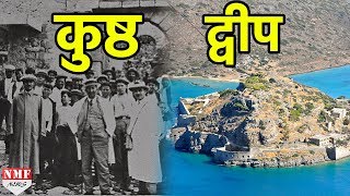 ये Island था खास लोगों के लिए बाद में City को कर दिया गया तबाह [upl. by Nnayecats]