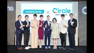 Official Circle Exome Series x Watsons Launch [upl. by Bayless205]