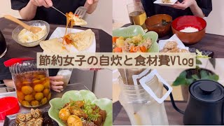 【自炊Vlog】節約女子の少し贅沢した自炊と食事 手羽先 どて煮 まぐろ 竜田揚げ 肉じゃが 豚バラ大葉巻き 料理vlog 生活費 節約レシピ 自炊 独りご飯 [upl. by Yedarb996]