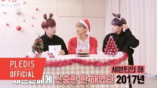 SEVENTEEN GOING SEVENTEEN 2017 EP29 [upl. by Arabele337]