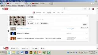 Youtube使用技巧3 分享Youtube影片 [upl. by Sokul704]