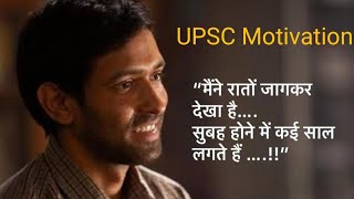 Sayari UPSC Motivation 🔥 IASIPS Motivation [upl. by Socem]