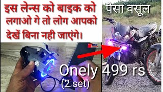 Hight collity LED lamp Projecter for bike motorcycle2 set onely 499rs car jeep [upl. by Mikael]