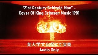 ”21st Century Schizoid Man” Cover Of King Crimson Music 1981 [upl. by Hyacintha]