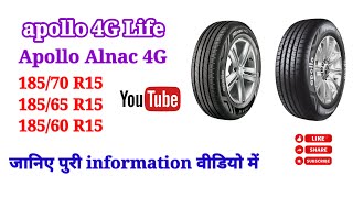 18565 R15 Apollo Alnac 4g 18560 r15 4G Life 18570 R15 apollo 4G tubeless tyre car Ertiga Tyre [upl. by Ahsenot379]