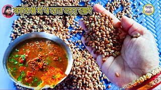 Kulthi  kutthi dal recipe  treatment for kidney stone  Horse gram dal village style recipe [upl. by Neelyhtak129]