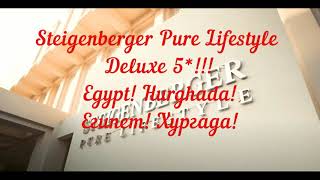 Steigenberger Pure Lifestyle Deluxe 5 Egypt Hurghada Отдых в Египте Ruhe in Ägypten [upl. by Seravat]