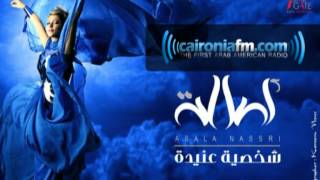 07  Asala  2ool Ba7ebek  أصاله  قول بحبك [upl. by Rosamond44]