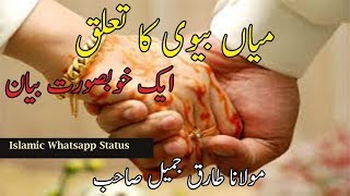 Husband Wife Relation in Islam Molana Tariq jameel Islamic Whatsapp Status [upl. by Robina]