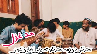 Pashto New Ghazal2024Starge D Zama Stargo TaPatti Eshare Kawe√√ [upl. by Aicilak]