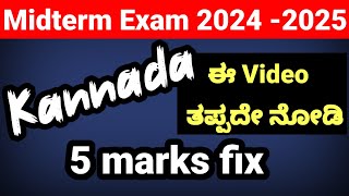 kannada important questions for midterm exam 2024 kseab prabanda [upl. by Hardunn817]