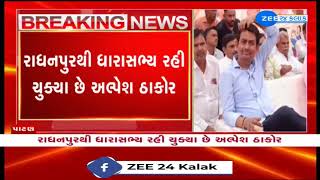 BJP MLA Alpesh Thakor demands to declare Banaskanthas Radhanpur as a separate district [upl. by Yadsnil]