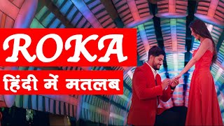 Roka Song meaning in Hindi  Gurnam Bhullar [upl. by Oinotla561]