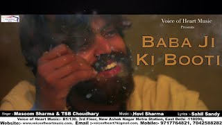 Baba Ji Ki Booti Audio  Masoom Sharma  Hovi Sharma  Latest Haryanvi Audio Songs 2017 [upl. by Iew479]