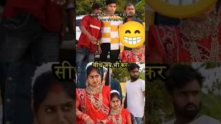 manimeraj Funny video 😁😁funny sorts comedyamitab07comedy [upl. by Einniw]