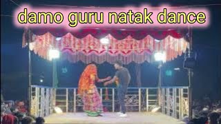 Damo guru  new natak dance  bastariya desia natak 2024 NKBASTAIYABABU [upl. by Ellehsad224]