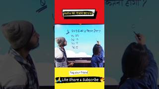 Maths tricks  math new concept  Bodmas rule mathstricks maths mathematics ytshorts bodmas [upl. by Longerich]