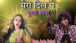 Mera Dil Ye Pukare Aaja Rais Anis Sabri Famous Song  Kim Kothwa Gujarat [upl. by Nodyl]