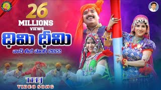 Mangli Teej Song 2021  Dhimi Dhimi Nach  Bikshu Naik  Manali Rathod  M Srinivas [upl. by Himelman]