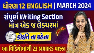 Std 12 English Most IMP March 2024 Exam  Writing Section imp For Board Exam  Dhruvi Maam [upl. by Eibreh]