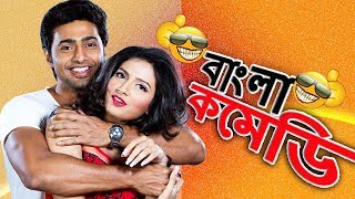 Dev Proposes Subhasree  DevSubhasree ComedyKhoka 420 BanglaComedy [upl. by Meit11]