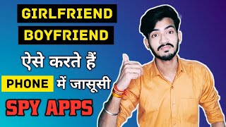 Spy App for android in hindi 2022  How to find spy apps in Android  What is spy apps [upl. by Elli802]