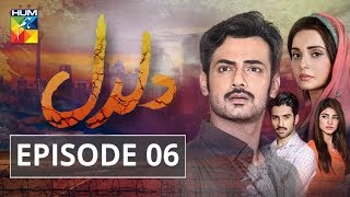 Daldal Episode 06 HUM TV Drama [upl. by Lyckman]