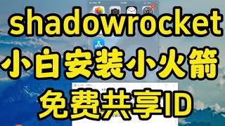 【2024最新】IOS翻墙神器，IOS小火箭Shadowrocket使用教程，新手入门详细教程，iphone翻墙软件 Shadowrocket安装下载添加节点，新手建议看完视频！ [upl. by Jeu]