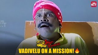 Vadivelu ultimate comedy scene  Sundara Travels  Murali  Sun NXT [upl. by Kaiser10]