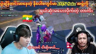 😲ပွဲချိန်တင်းမာနေတဲ့🇳🇵DTN Sukuအဖွဲ့နှင့်🇲🇲MOGတို့ရဲ့ရန်ငြိုးရှင်းတမ်း၁taka pubg suku 4kgaming [upl. by Chelsie]