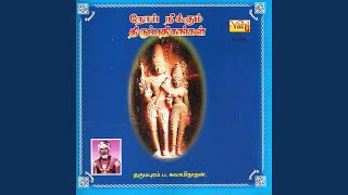 Thiru Aalavaai  Manthira Mavathu Neeru [upl. by Oelak]