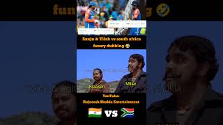 Tilak verma amp Sanju Samson show funny dubbing 🤣 shorts rajneeshshukla indiavssouthafrica tilak [upl. by Reifel]