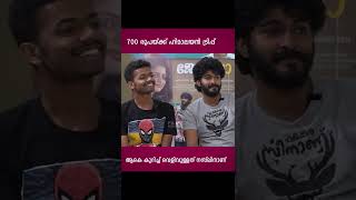 Jo and Jo Movie Special Interview  shorts trending Naslen MathewThomas [upl. by Yroffej]