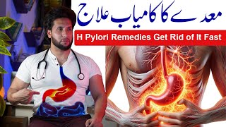 H Pylori Diet Plan Causes Symptoms amp Treatment  stomach pain Aise Khatm Karen  पेट दर्द का इलाज [upl. by Charline]