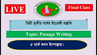 ✴️ টপিক Passage Writing  ❤️ [upl. by Sum483]