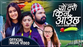 Rachana Rimal New Dashain Song 2077  Yo Dashain Kina Aauchha  यो दशैं किन आउछ  FtAaditya  Deepa [upl. by Rizan]